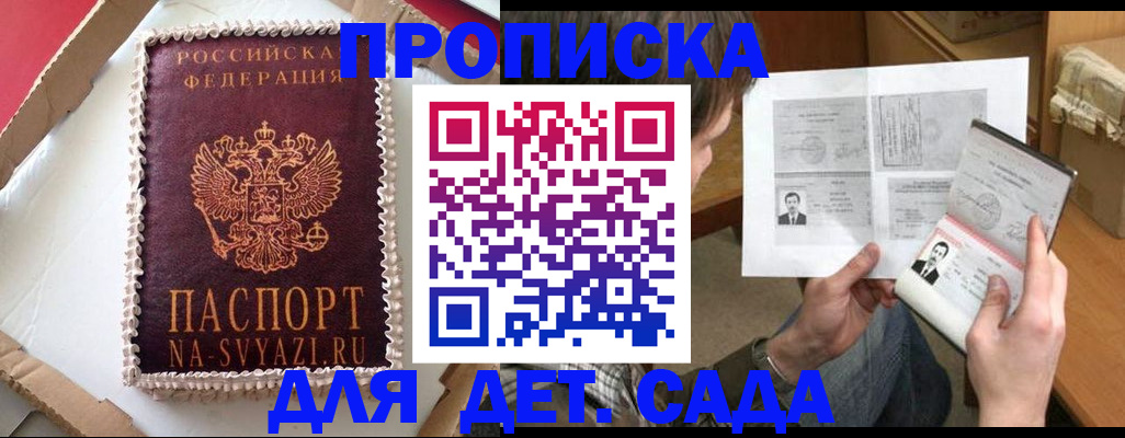 прописка поиск в Скопине