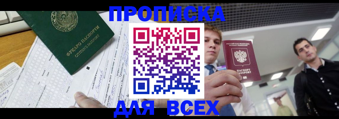 регистрация в Скопине