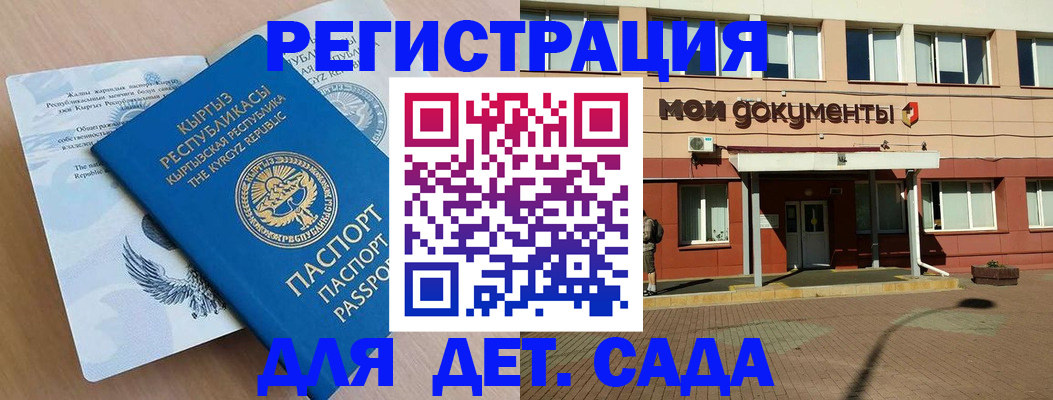 регистрация для школы в Скопине