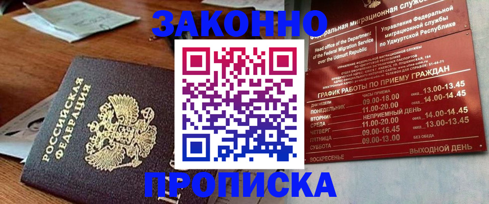 прописка для школы в Скопине